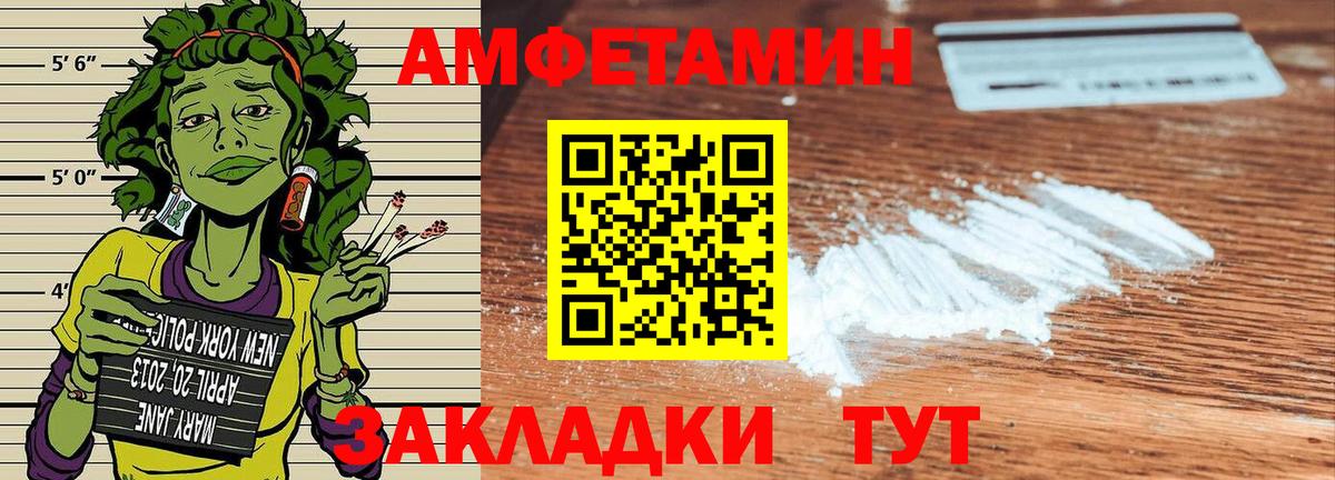 АМФ 98% Батайск