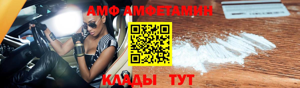 Amphetamine  Амфетамин Premium  Вход с VPN  Батайск  Амфетамин 
