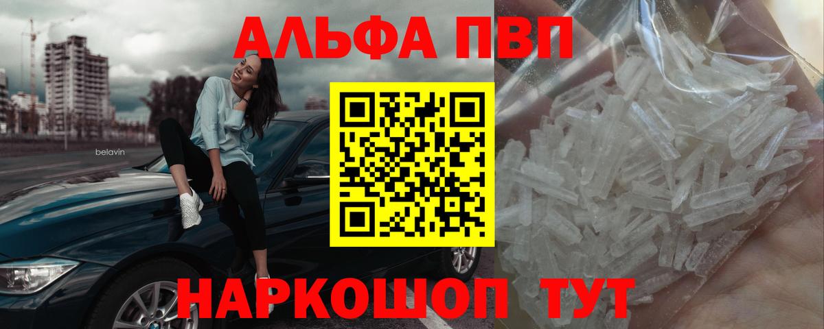 Alfa_PVP мука Батайск