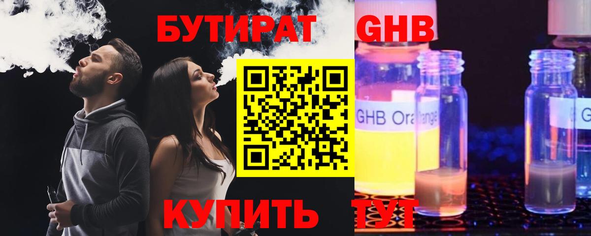 Батайск  Бутират оксана  БУТИРАТ  Вход с VPN 