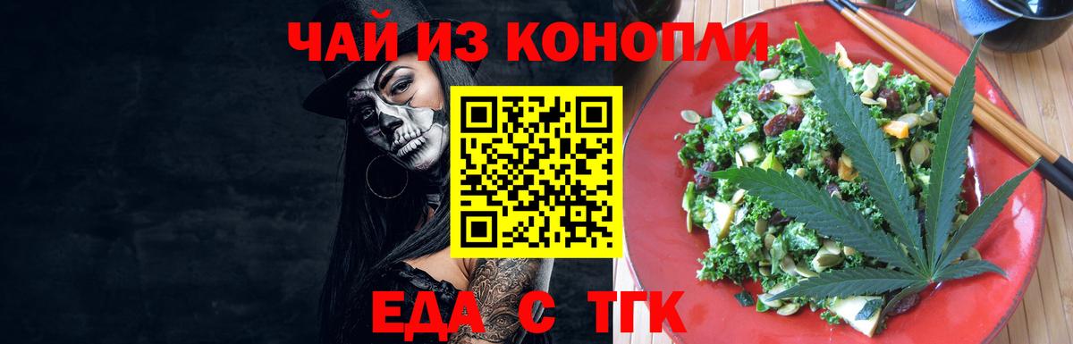 Cannafood марихуана  Вход с VPN  Батайск 