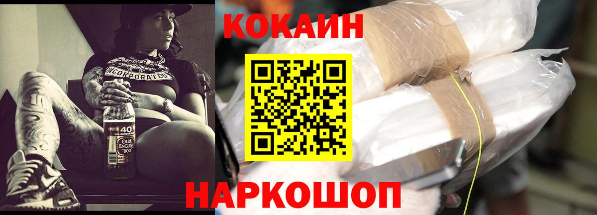 Cocaine Эквадор  Вход с VPN  Батайск 