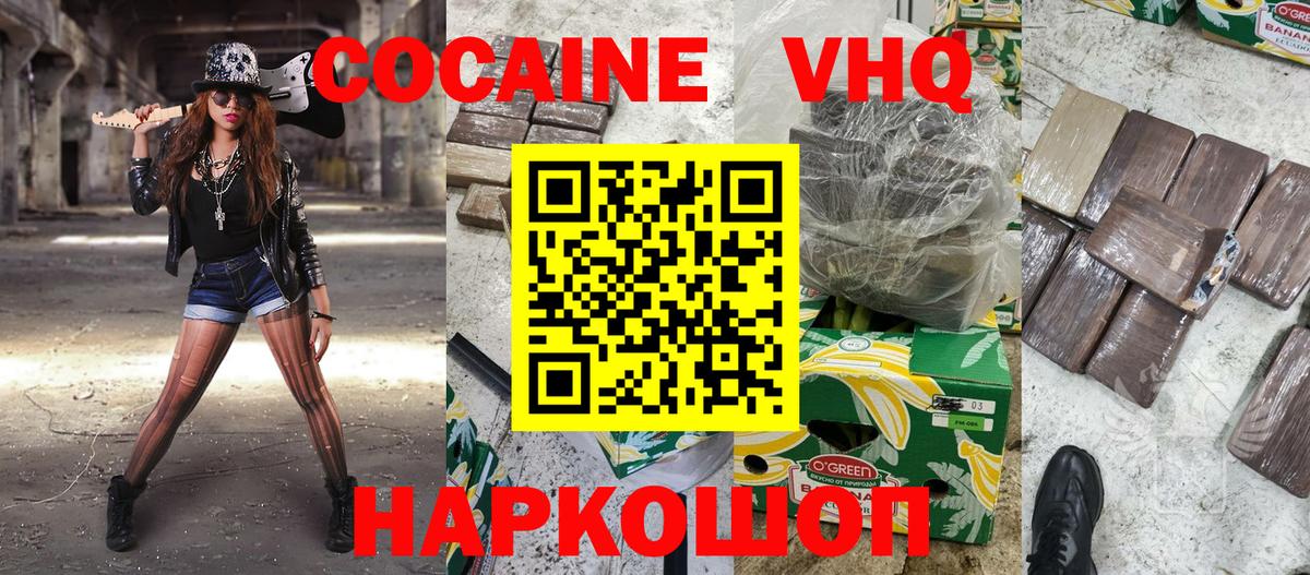 Cocaine 99% Батайск