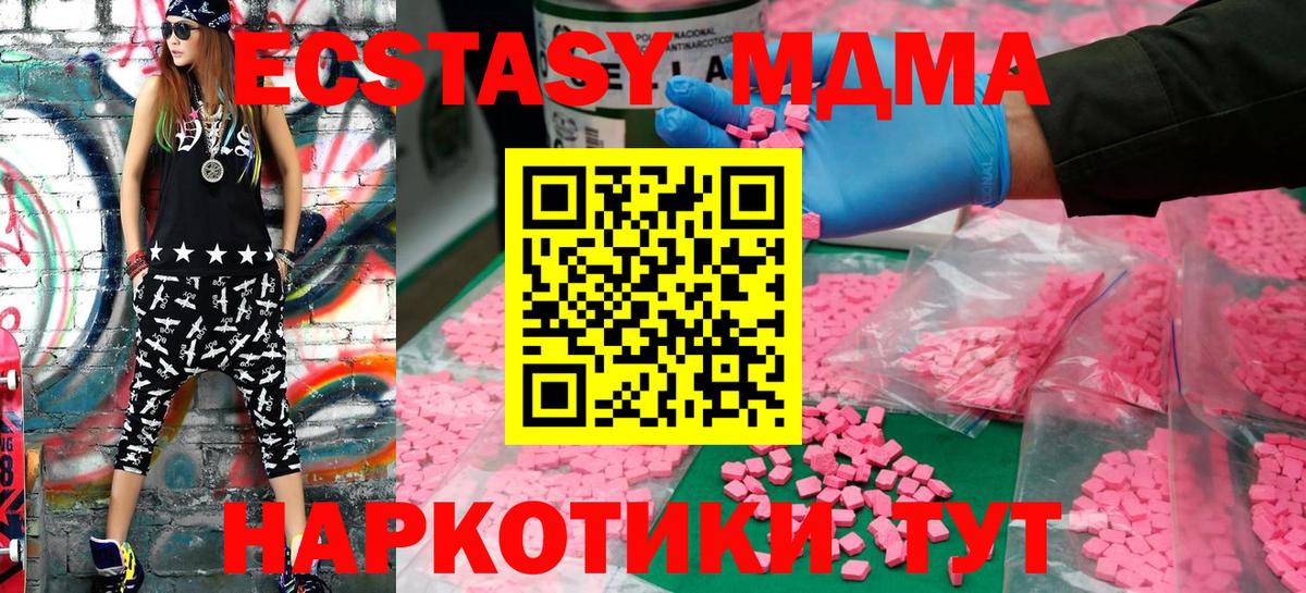 Экстази Cube  ЭКСТАЗИ  Батайск  Вход с VPN 