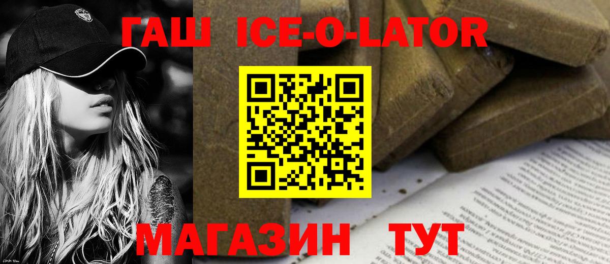 что такое   Гашиш гашик  Вход с VPN  Батайск  ГАШ VHQ 