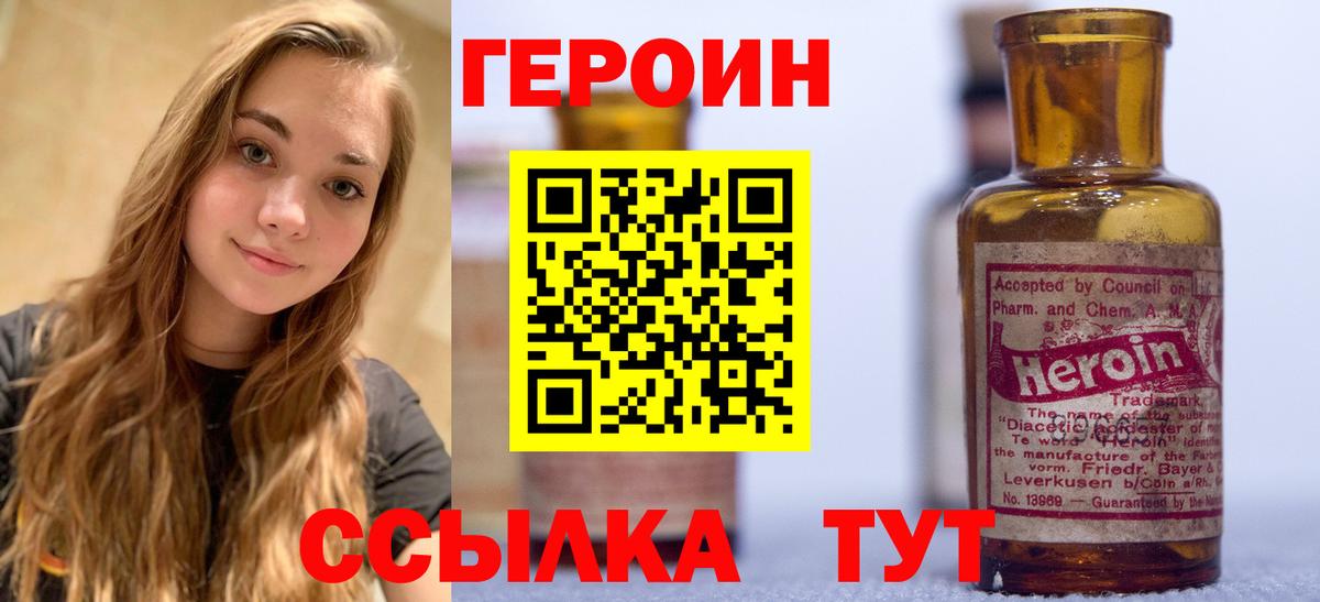 ГЕРОИН афганец  Вход с VPN  ГЕРОИН  Батайск 
