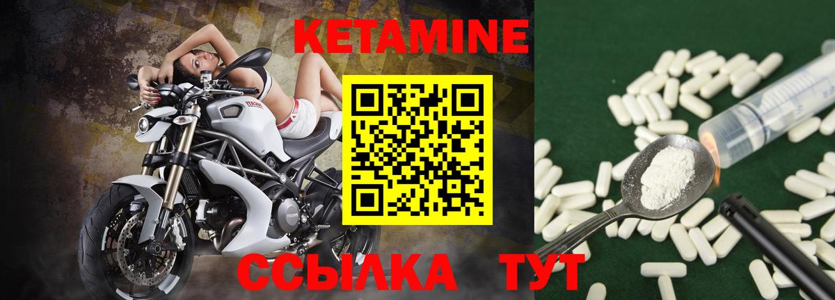 Батайск  Кетамин ketamine  КЕТАМИН ketamine  Вход с VPN 