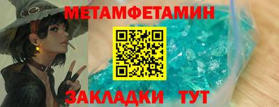 мет Чебоксары