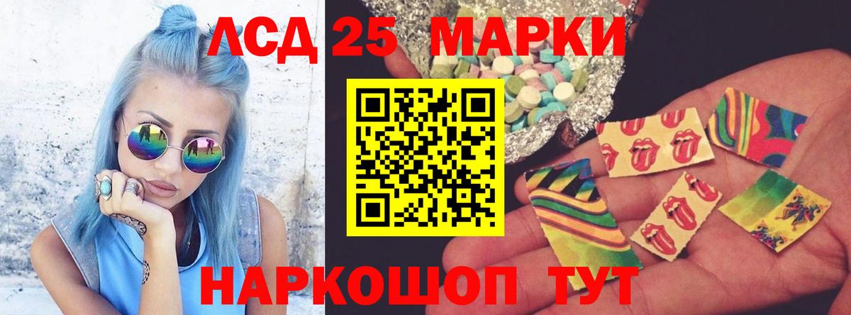 ЛСД экстази кислота Батайск