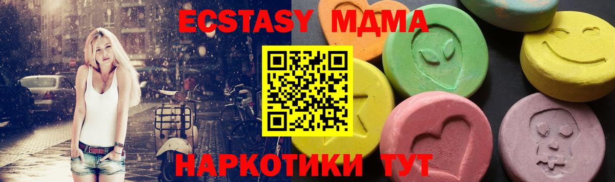 MDMA Molly  МДМА VHQ  MDMA  Батайск  Вход с VPN 