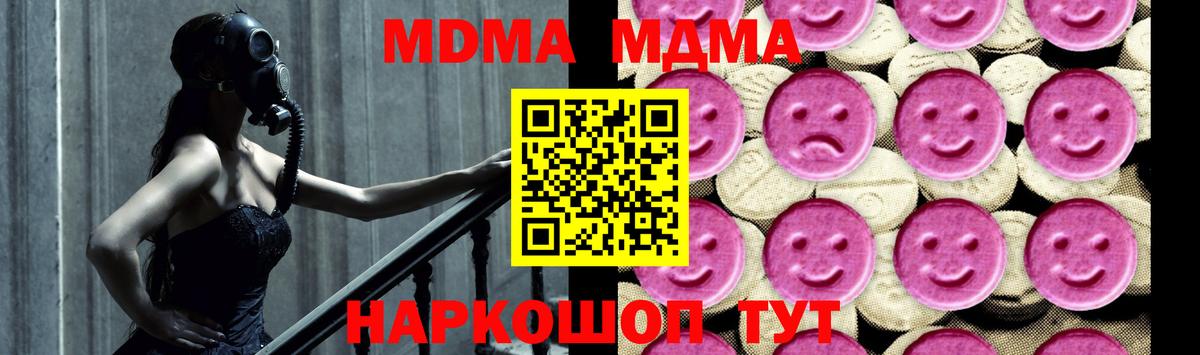 МДМА молли Батайск