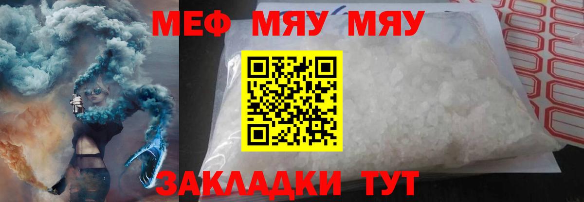 Меф  Вход с VPN  МЕФ 4 MMC  Батайск  Мефедрон мяу мяу 