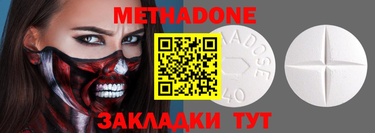 МЕТАДОН мёд  Вход с VPN  Батайск 