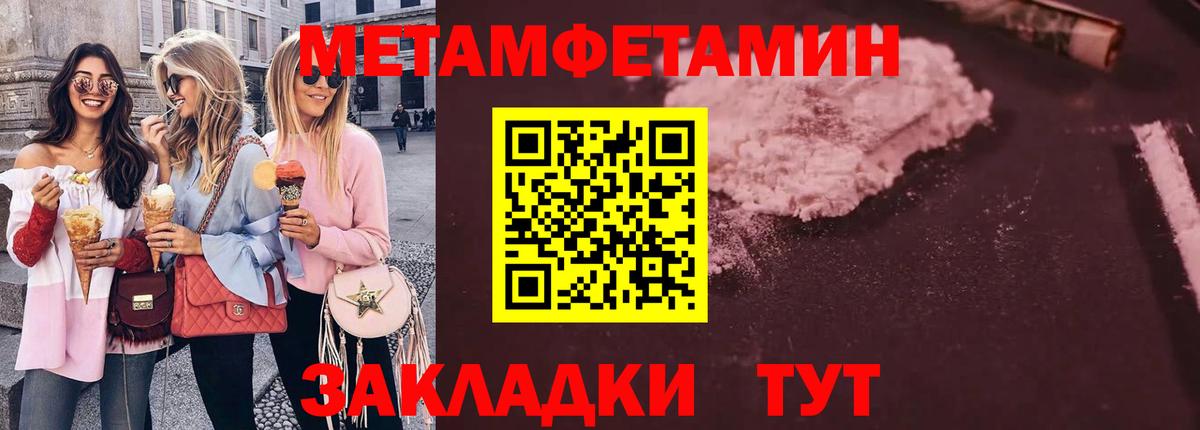 Батайск  Первитин винт  Вход с VPN  МЕТАМФЕТАМИН  Первитин винт 