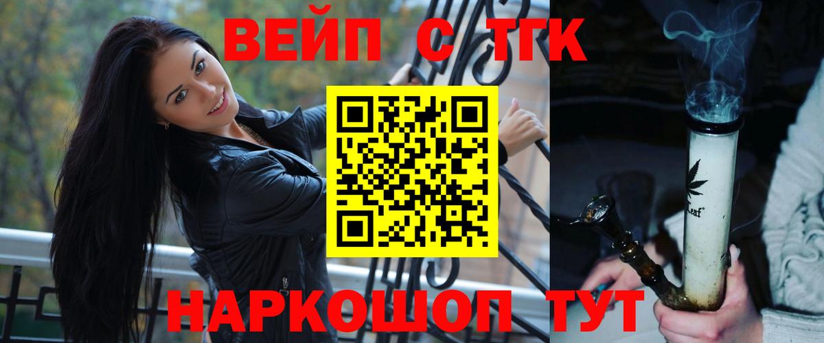 Дистиллят ТГК жижа  Вход с VPN  Батайск  Дистиллят ТГК гашишное масло 